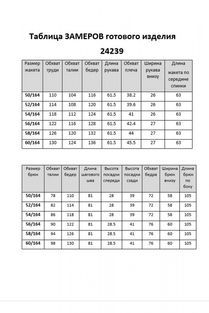 Брючный костюм Aira Style 24239 графит