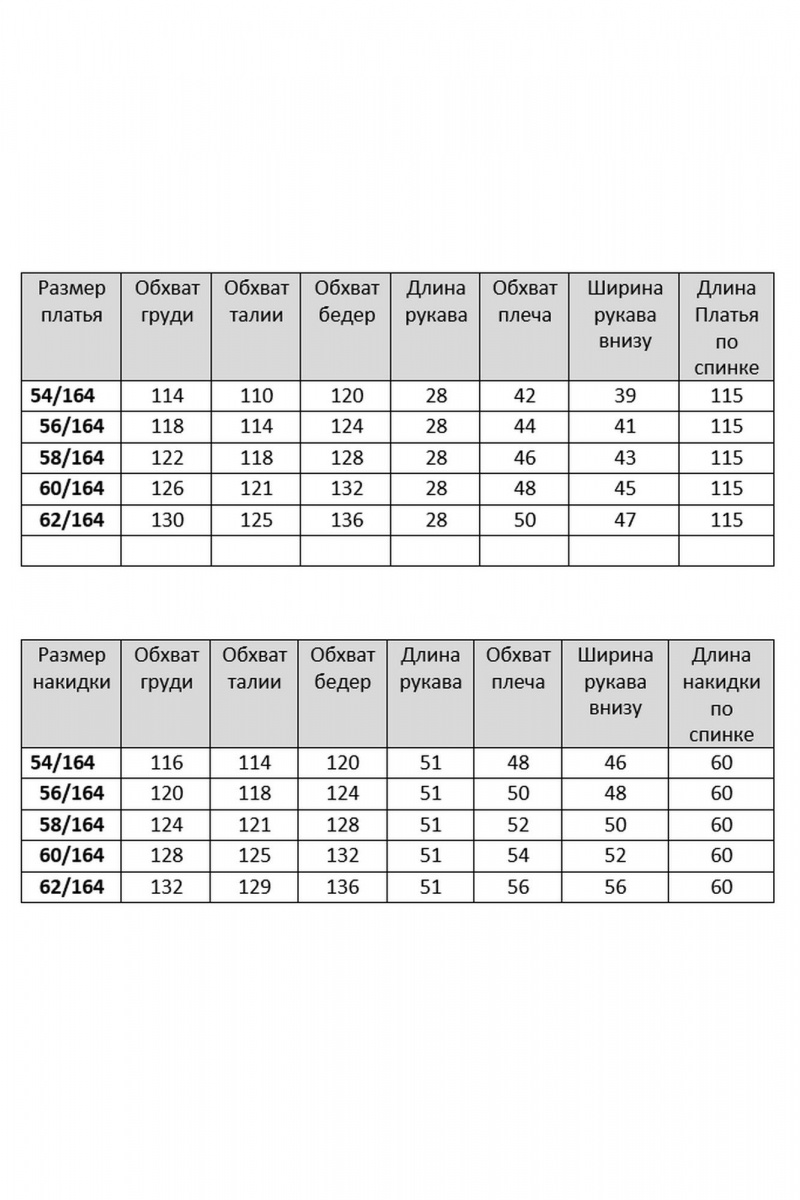 Брючный комплект VIA-Mod 671