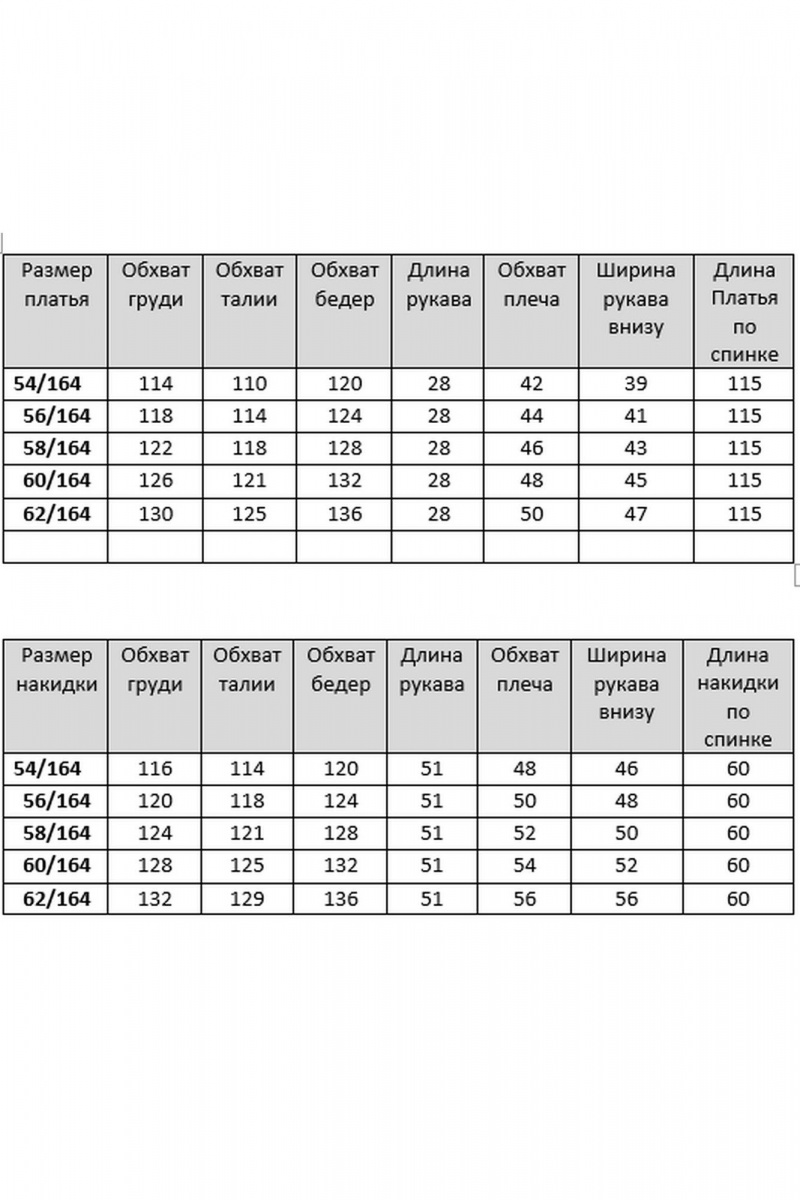 Плательный комплект VIA-Mod 668 бежевый