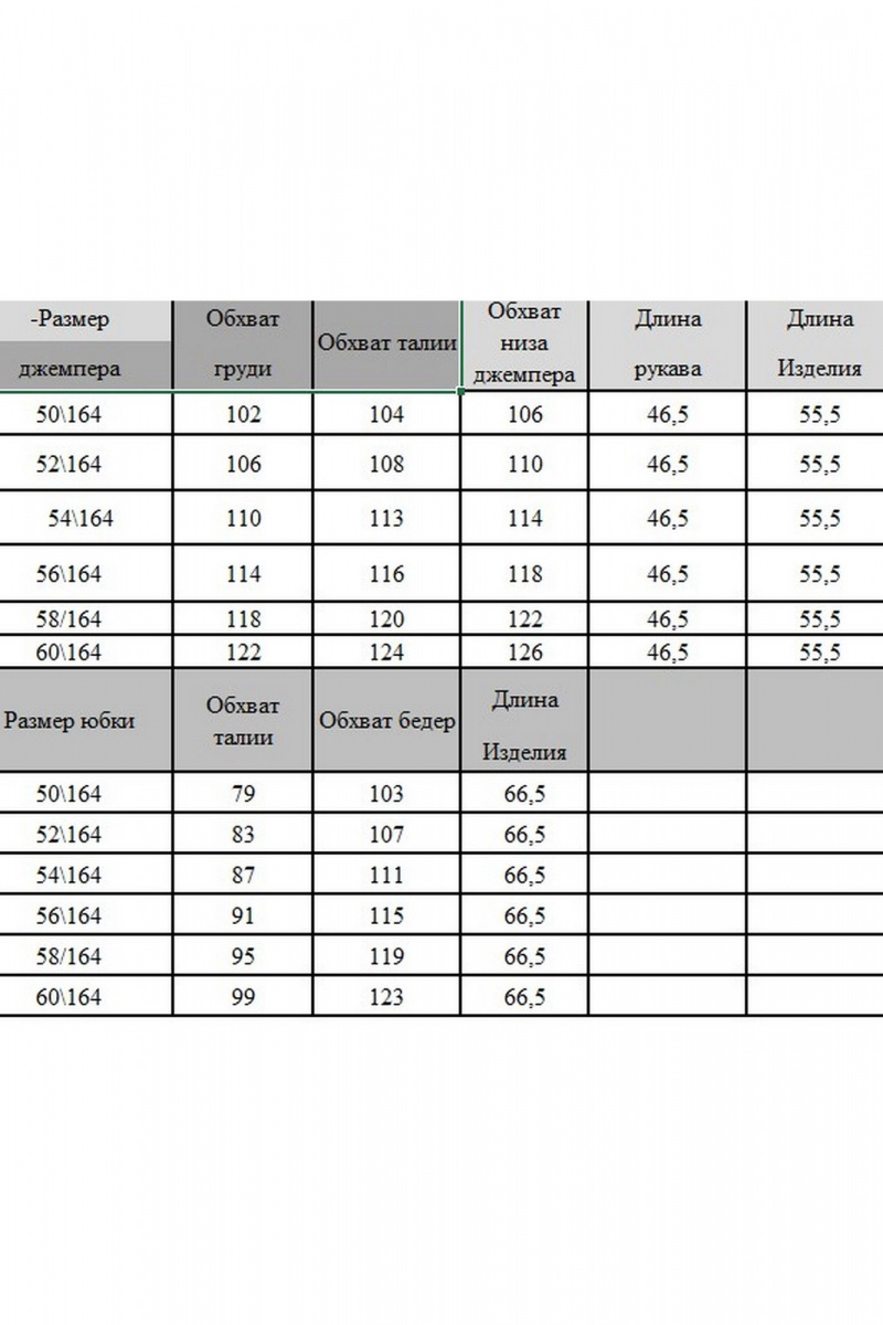 Юбочный комплект Grace for you 279