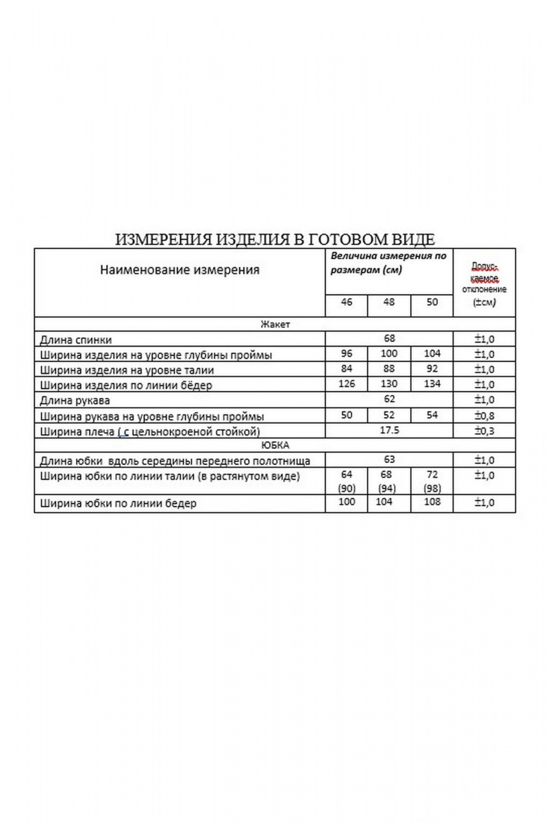 Юбочный костюм Lissana 5042 темно-зеленый