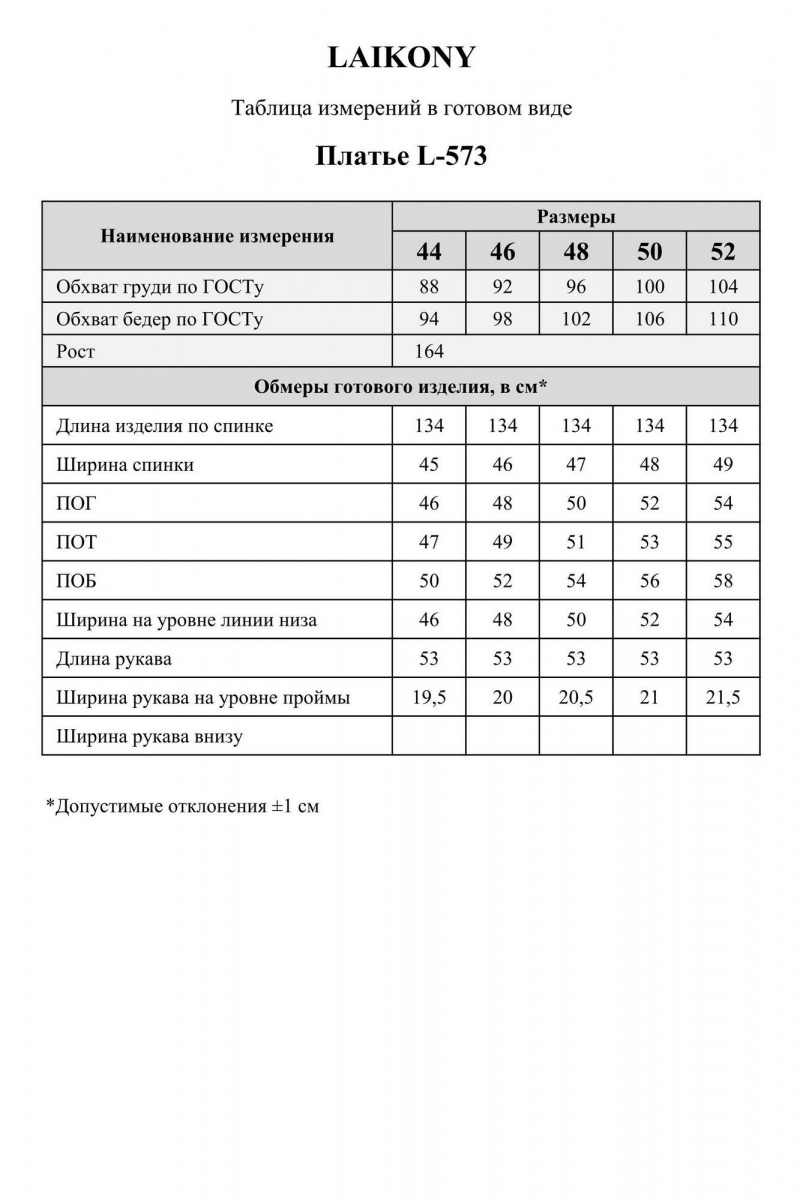 Платья Laikony L-573 серый_зигзаг