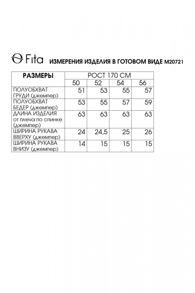 Джемперы Fita 20721 черно-золотистый