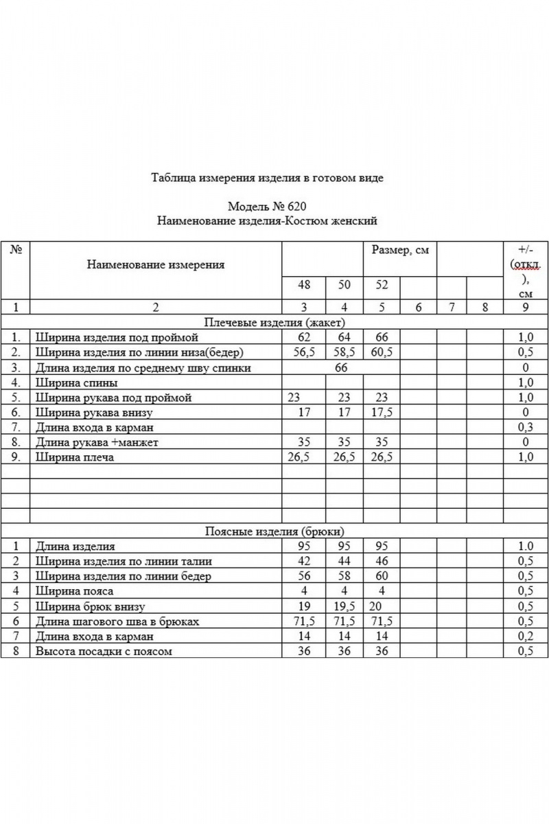 Брючный костюм ZigzagStyle 620