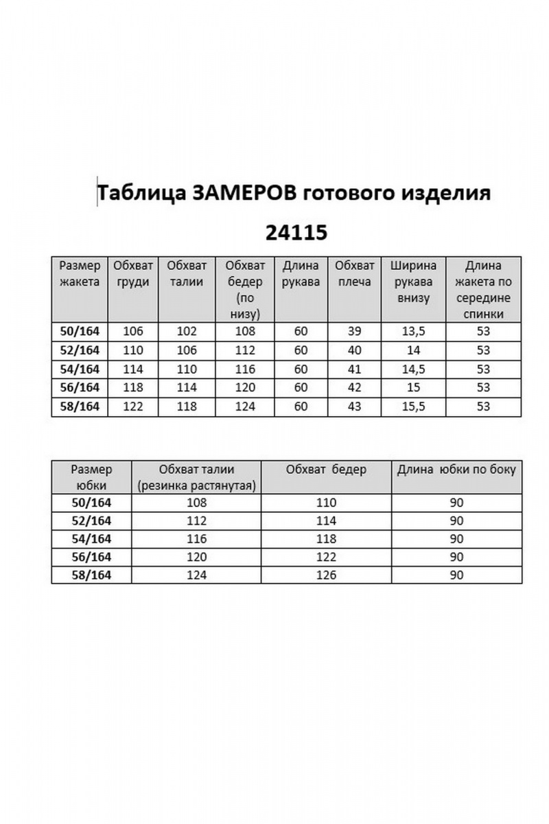 Юбочный костюм Aira Style 24115А винный