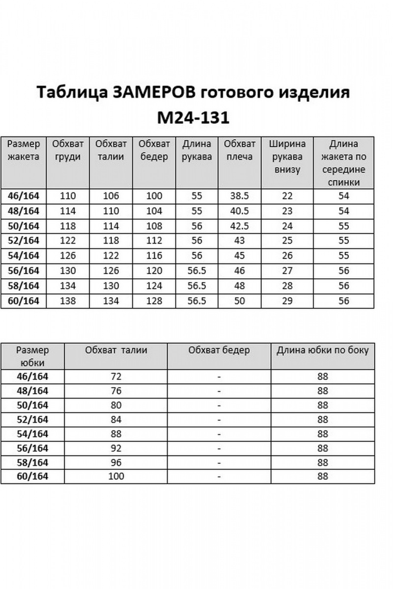 Юбочный комплект Aira Style 24131-1 шоколадный
