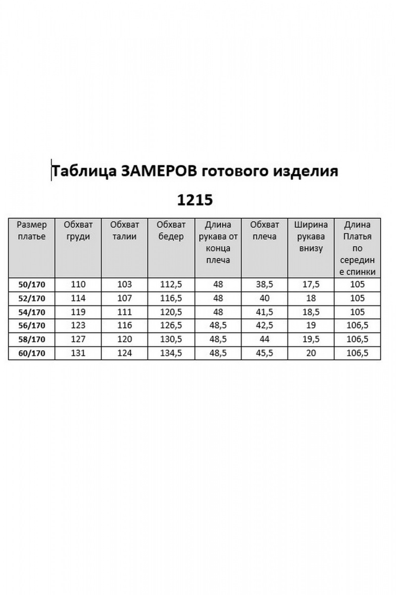 Платья VI ORO VR-1215-2