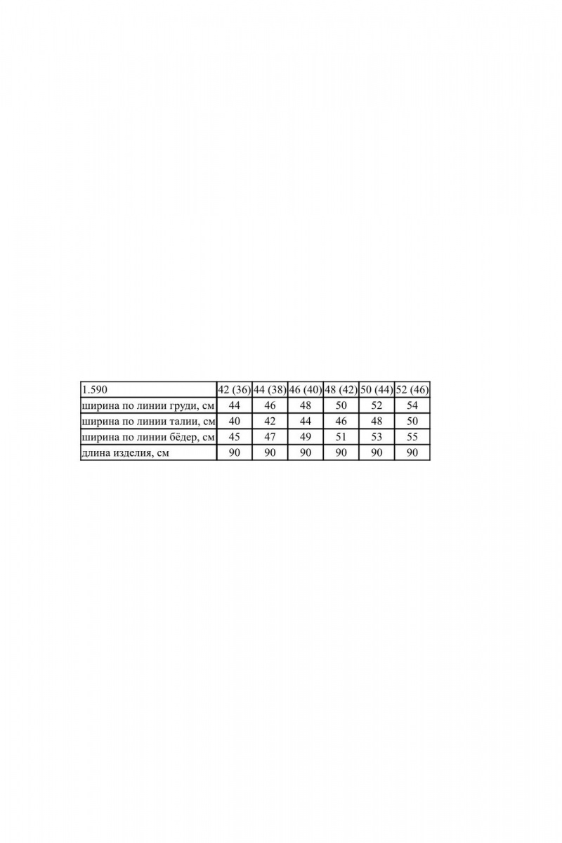 Платья Noche mio 1.590 голубой