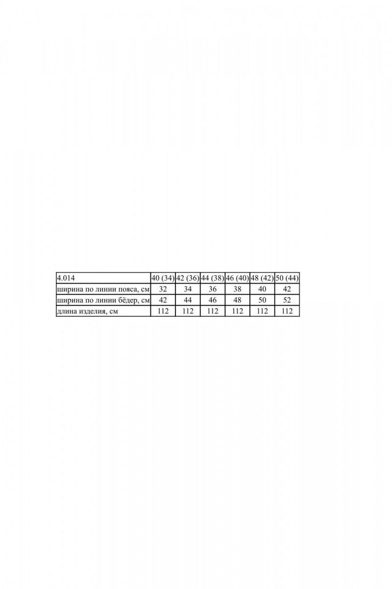 Брюки Noche mio 4.014