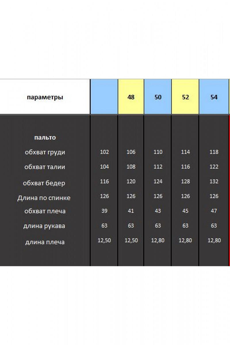 Женское пальто Lady Secret 8297 черный