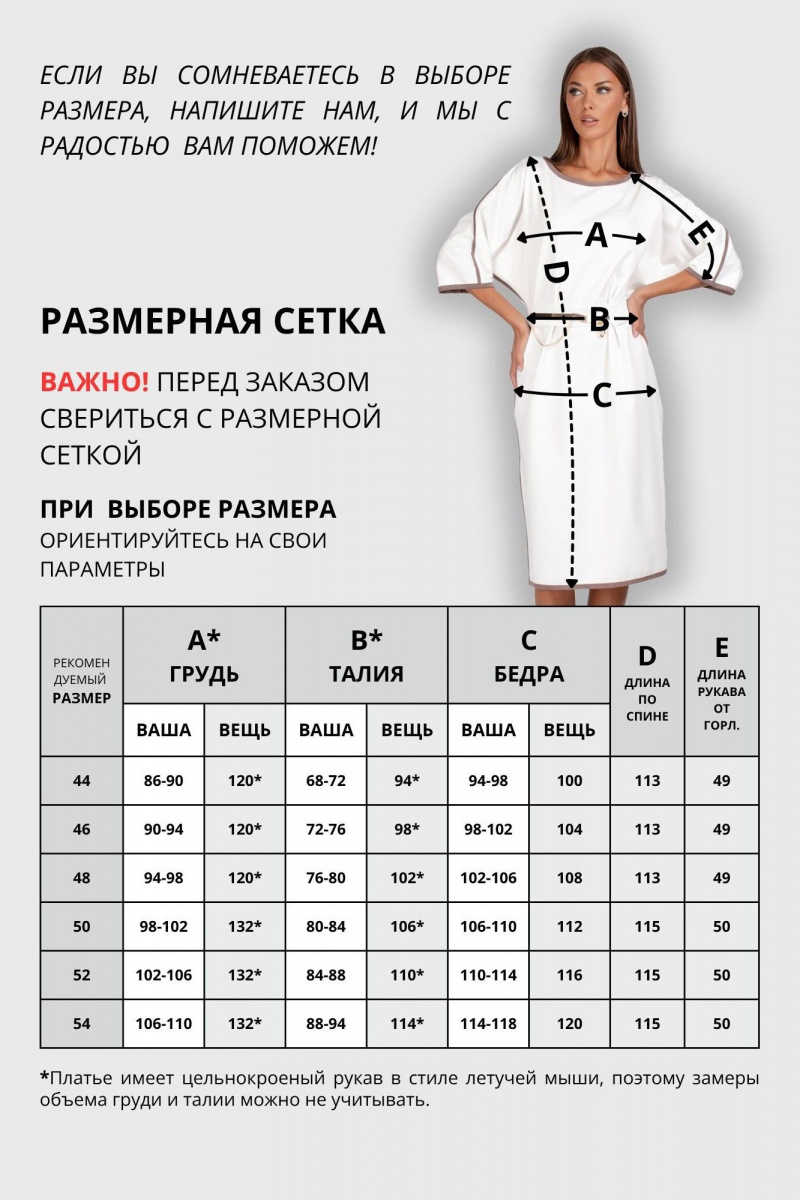 Платья VIZAVI 804 молочный