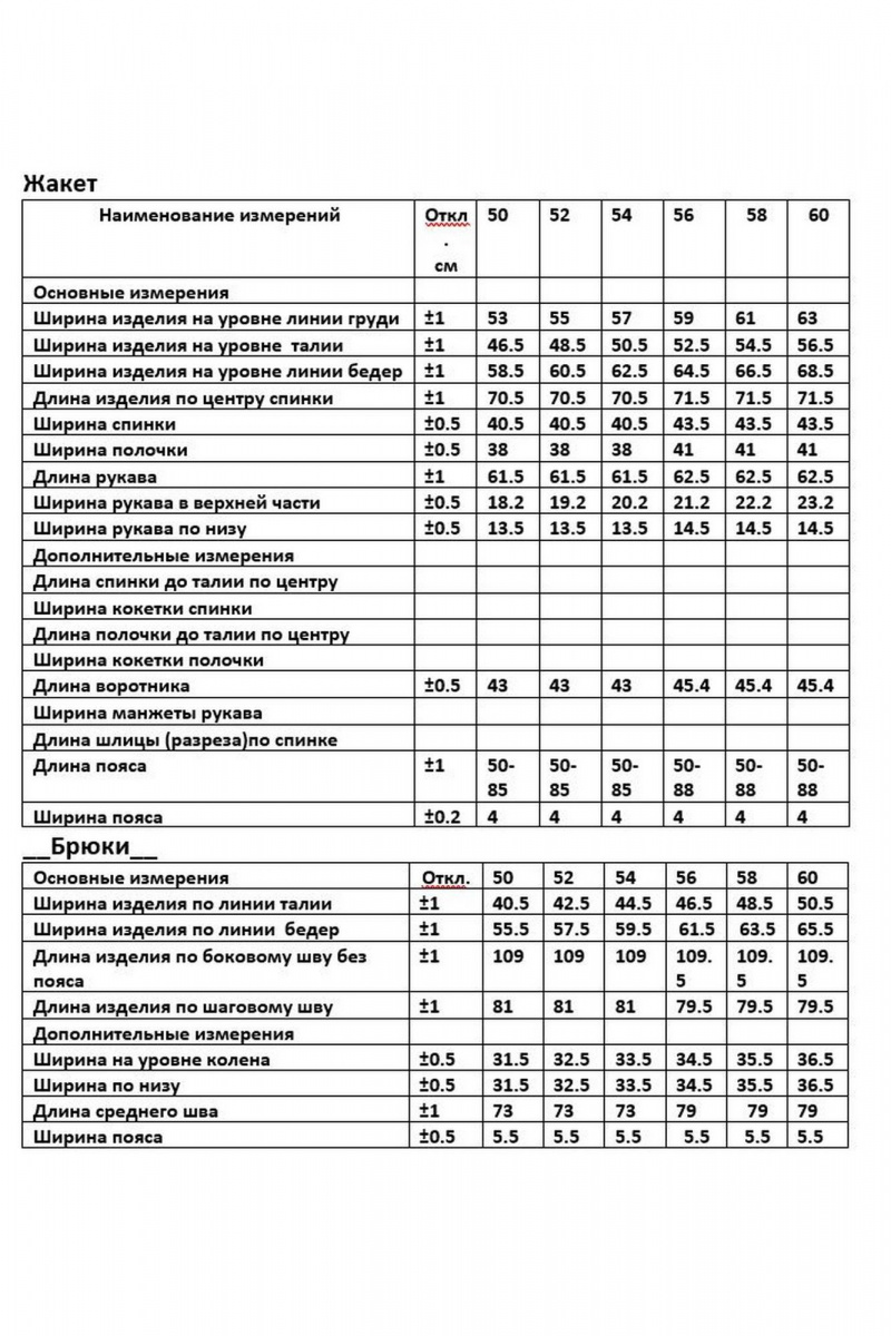 Брючный костюм ANASTASIA MAK 1277 синий