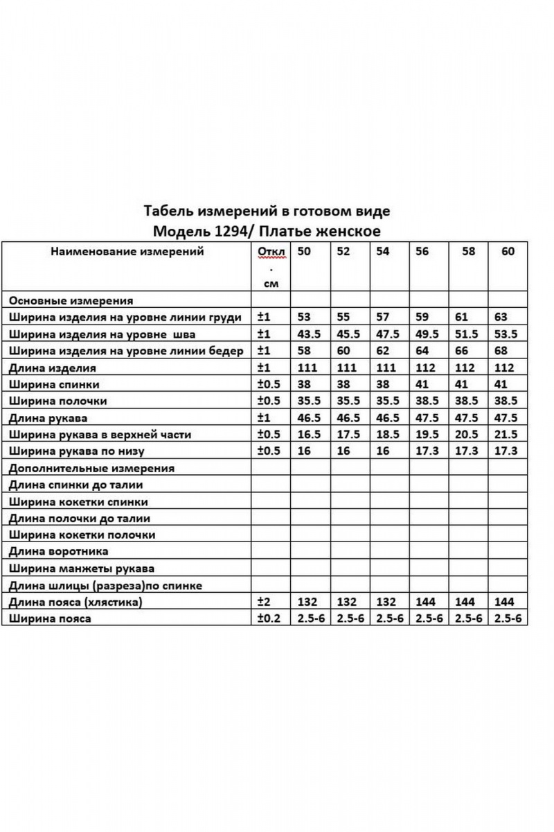 Платья ANASTASIA MAK 1294 коричневый