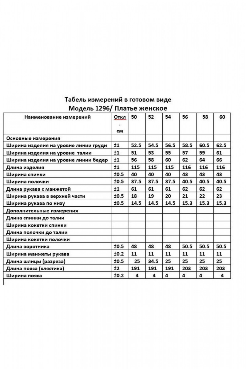 Платья ANASTASIA MAK 1296 василек