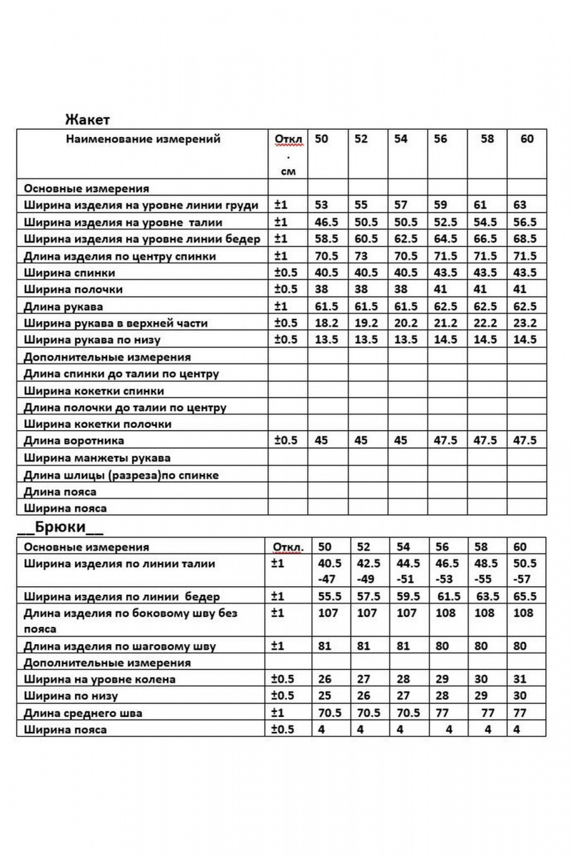 Брючный костюм ANASTASIA MAK 1297 василек