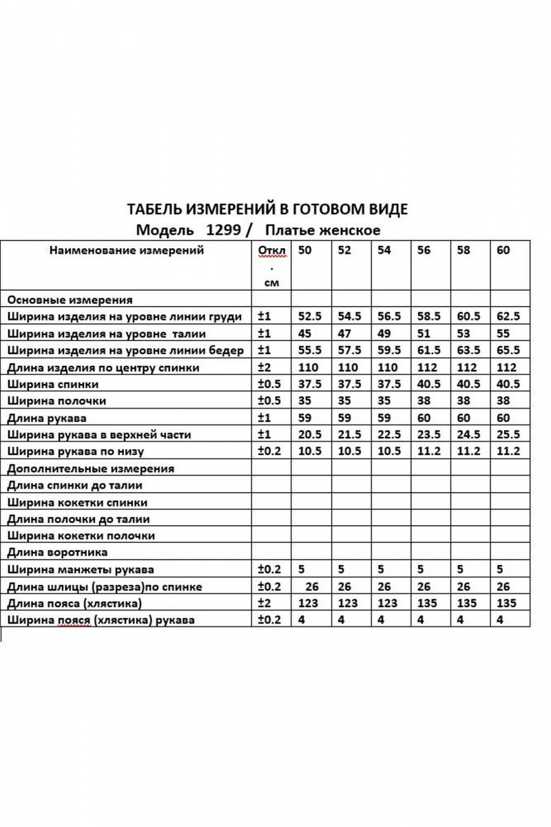 Платья ANASTASIA MAK 1299 синий