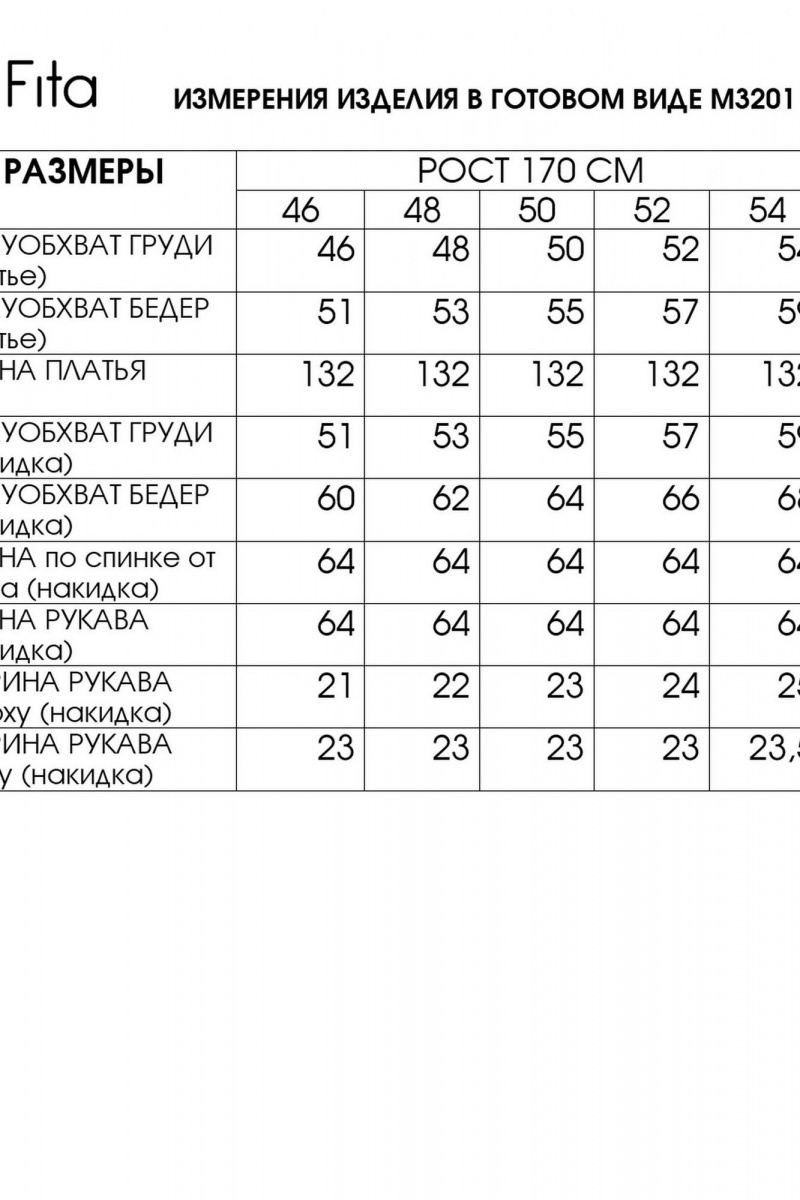 Плательный комплект Fita 3201 красно-черный