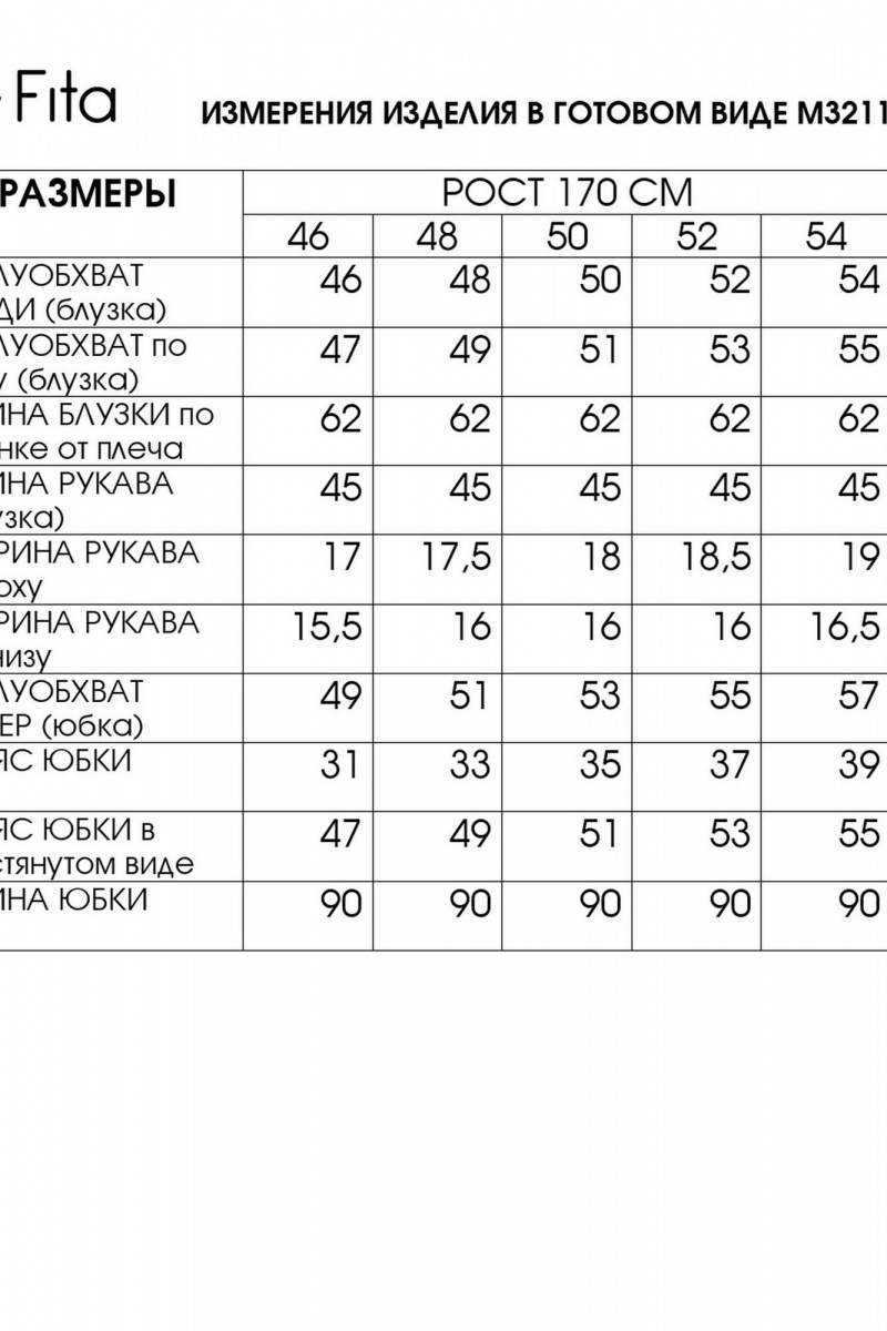 Юбочный комплект Fita 3211 золотисто-бежевый