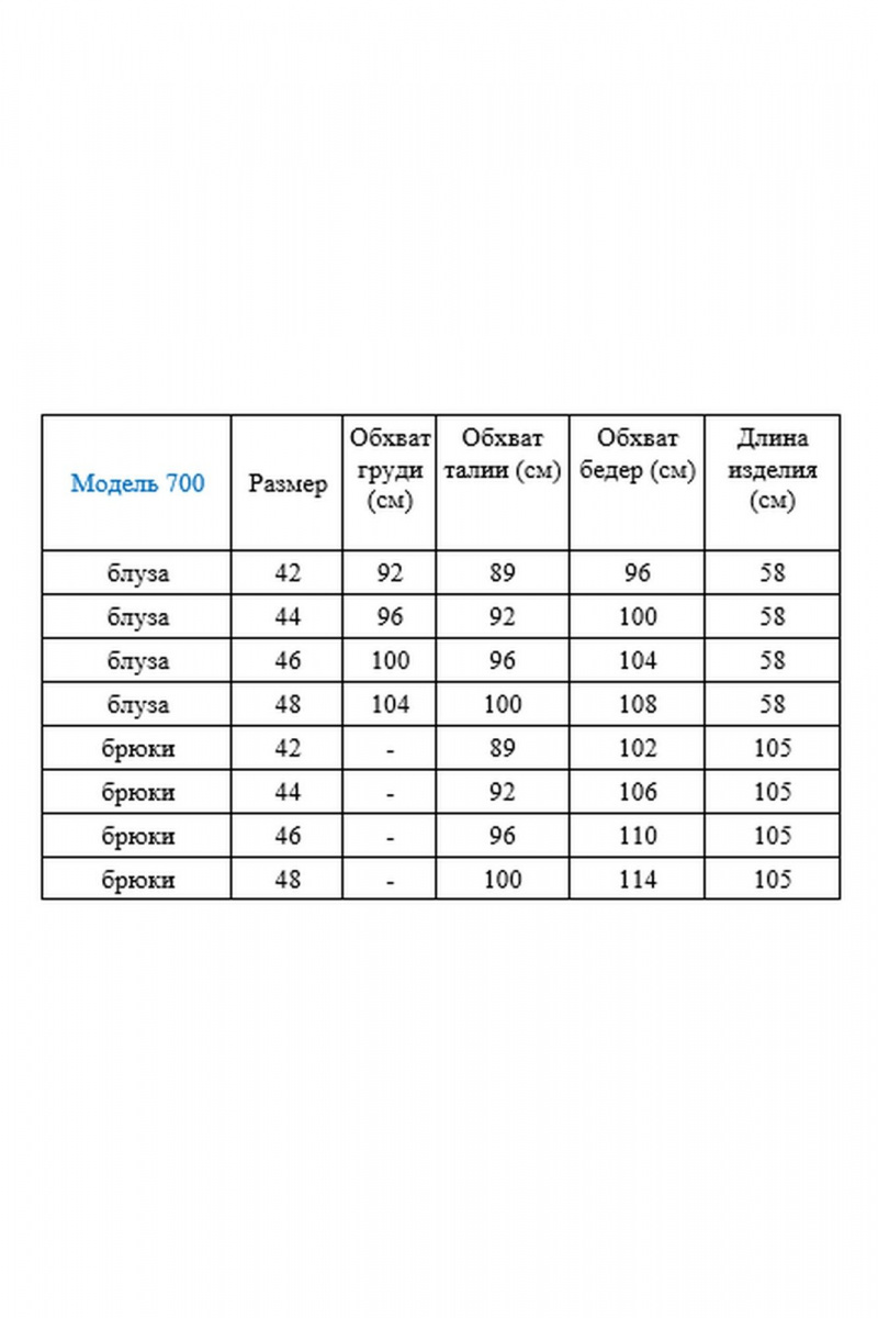 Брючный комплект Gamma Gracia 700 красный