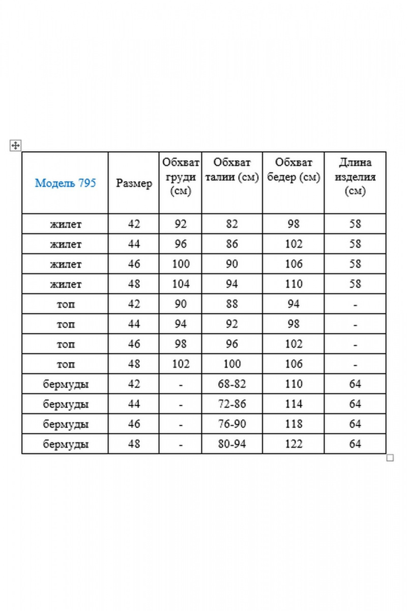 Женский комплект с шортами Gamma Gracia 795 черный