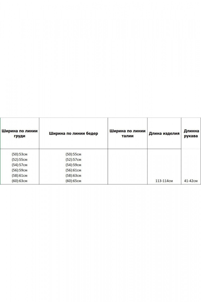 Платья Azzara 10009