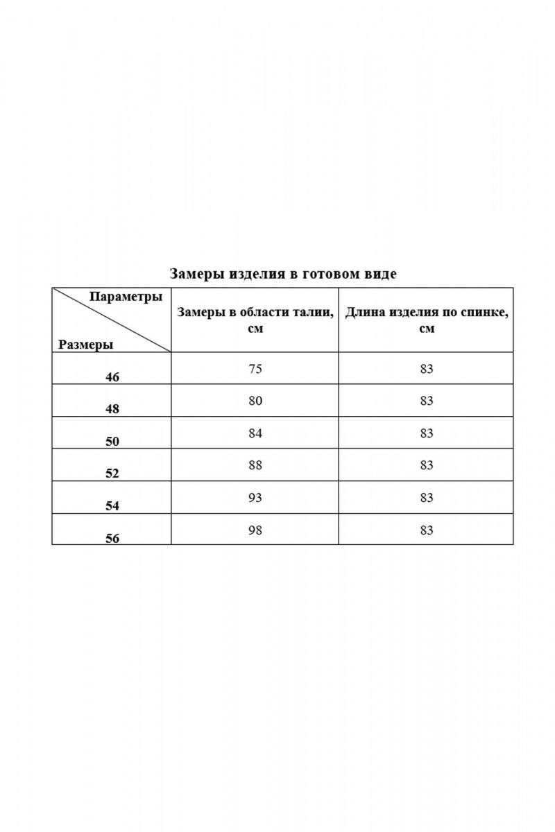 Юбки Соджи 685 хаки