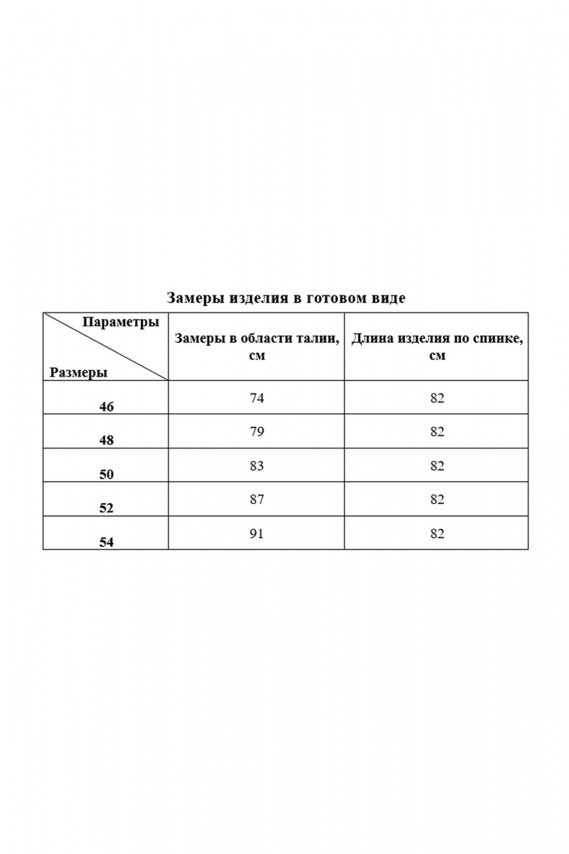 Юбки Соджи 687 серый