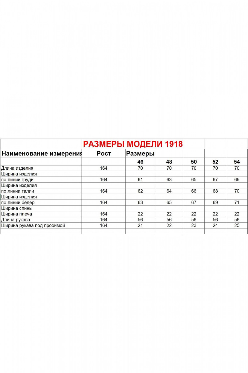 Женская куртка Диомант 1918 капучино