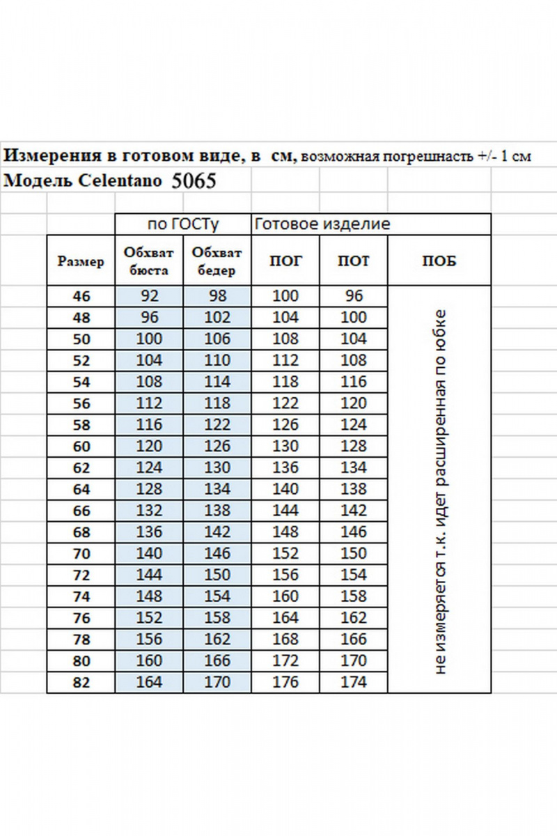 Платья Celentano lite 5065 графит