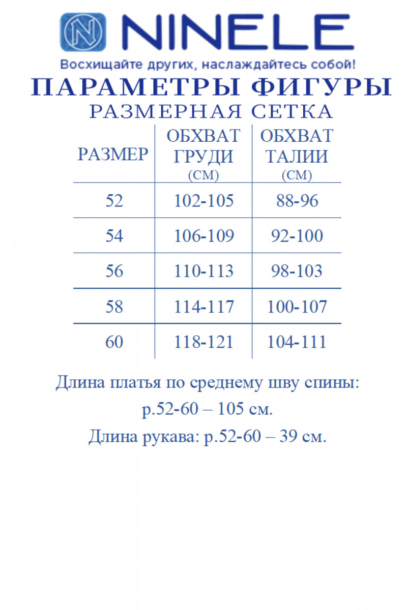 Платья Ninele 6025 темно-синий