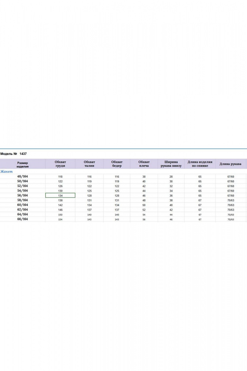 Брючный костюм Michel chic 1437 грей