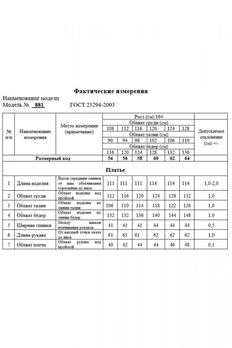 Платья Swallow 881