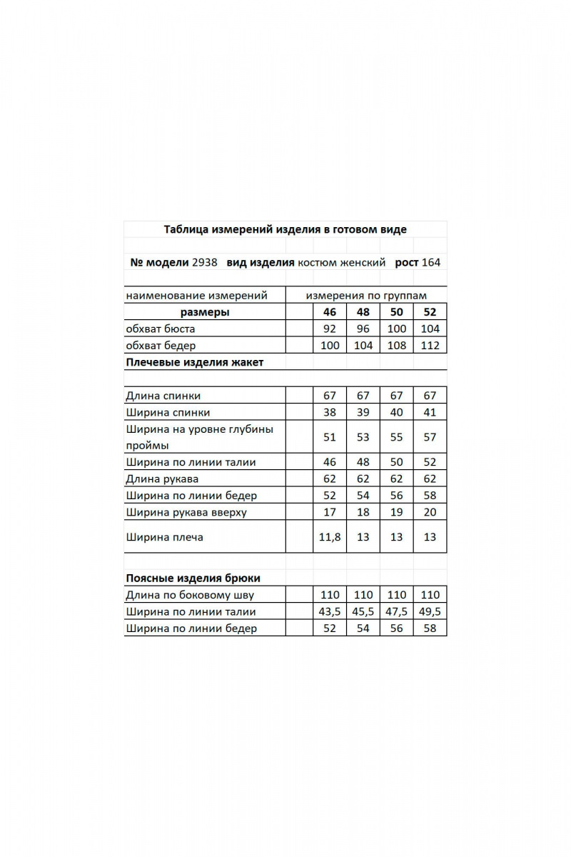 Брючный костюм Мода Юрс 25-2938 серый