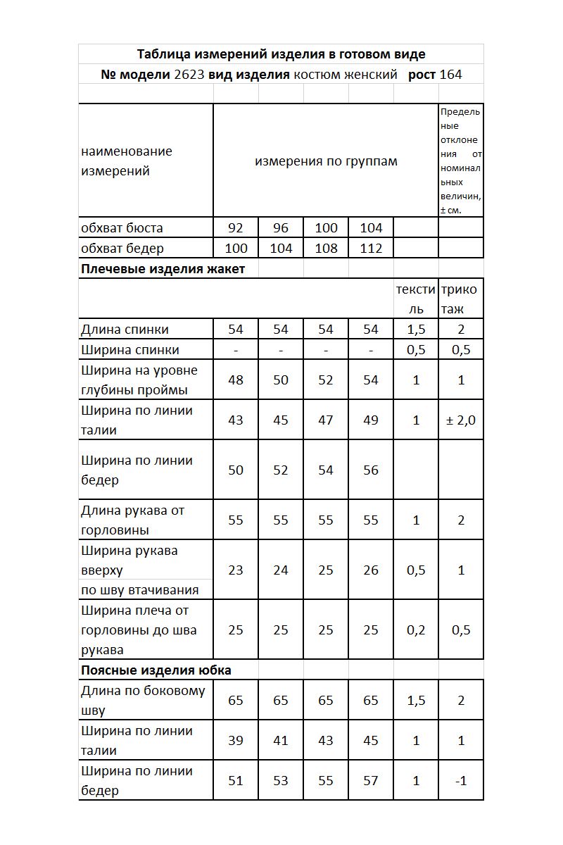 Брючный костюм Мода Юрс 25-2623 черный_красный