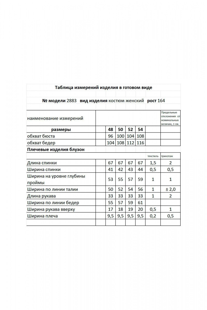 Брючный комплект Мода Юрс 25-2883 черный