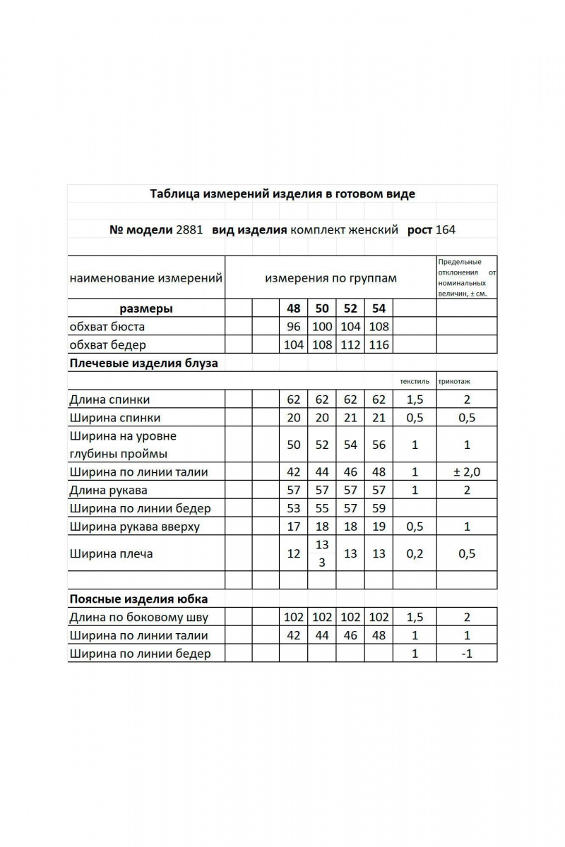 Юбочный костюм Мода Юрс 25-2881 серый
