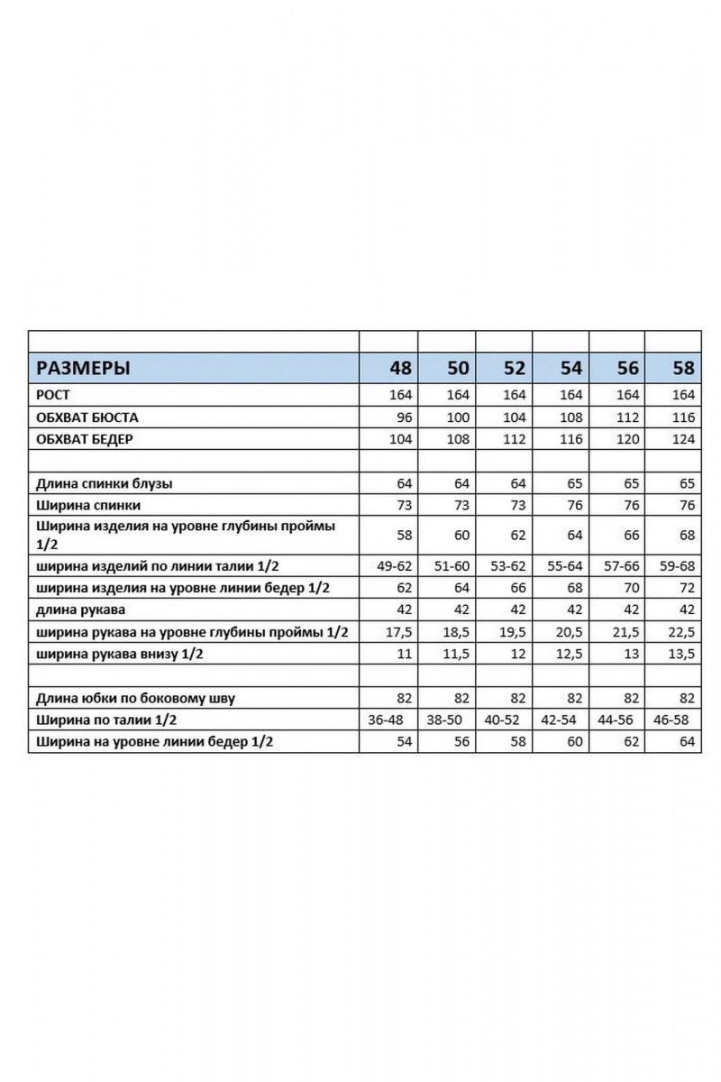 Юбочный комплект Mubliz 252 коричневый