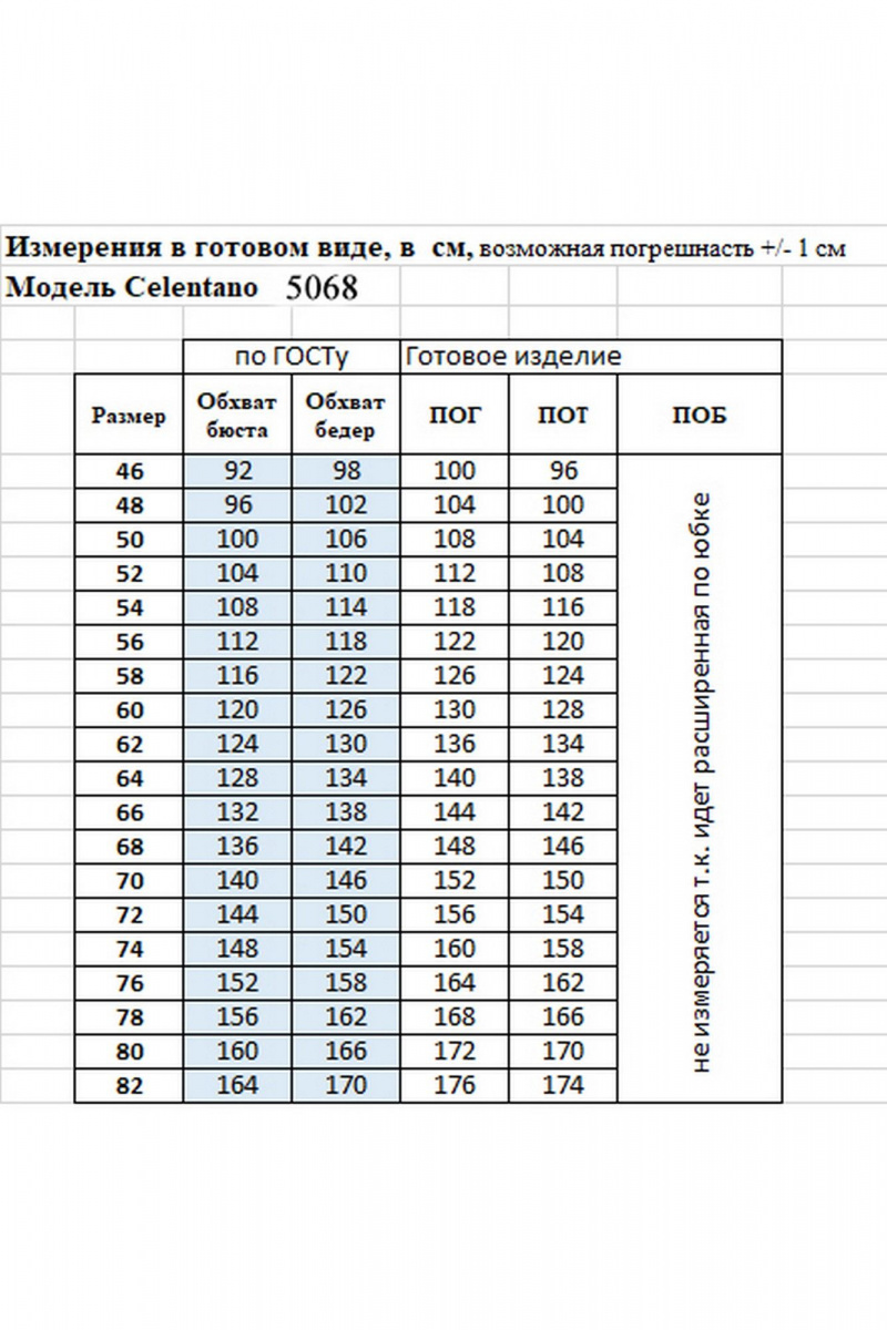 Платья Celentano lite 5068 гусиная_лапка