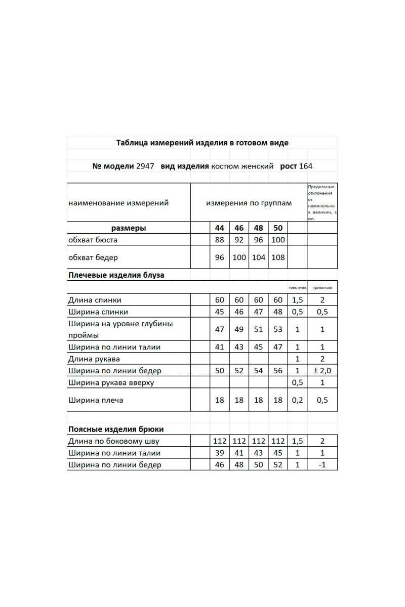 Брючный комплект Мода Юрс 25-2947 коричневый