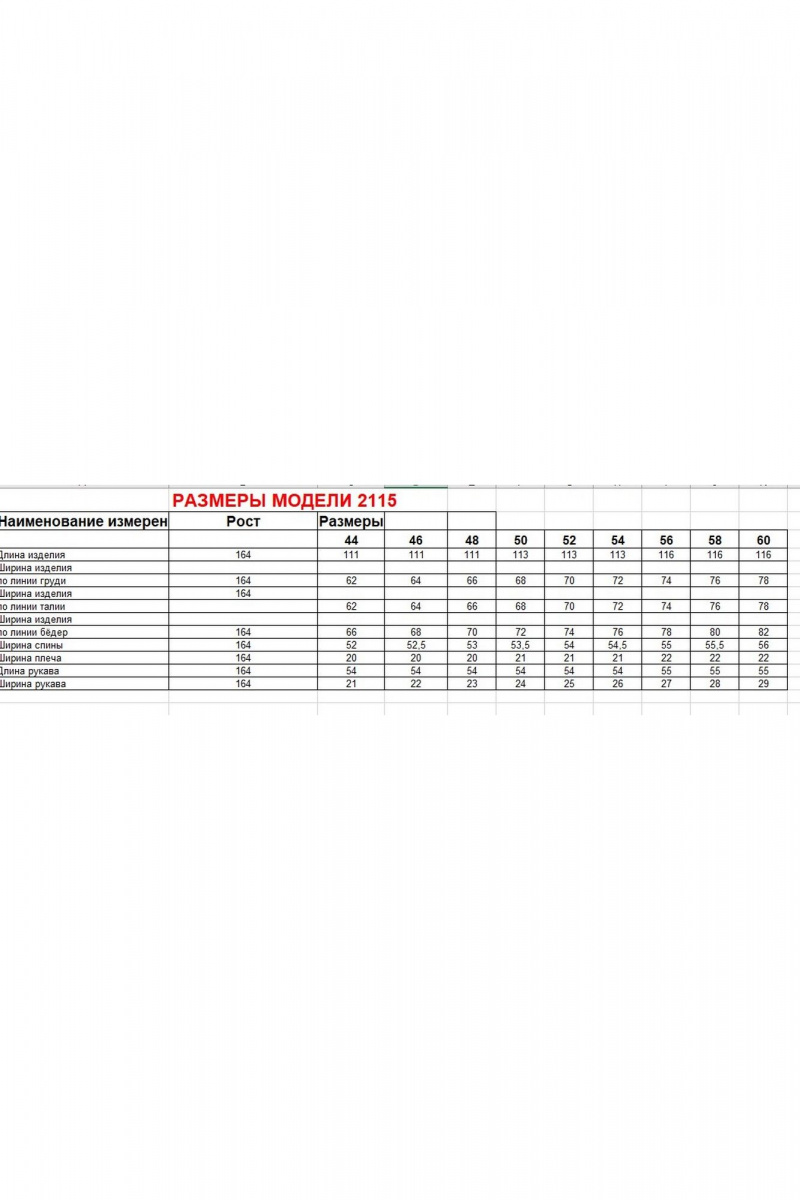Женское пальто Диомант 2115 бежевый