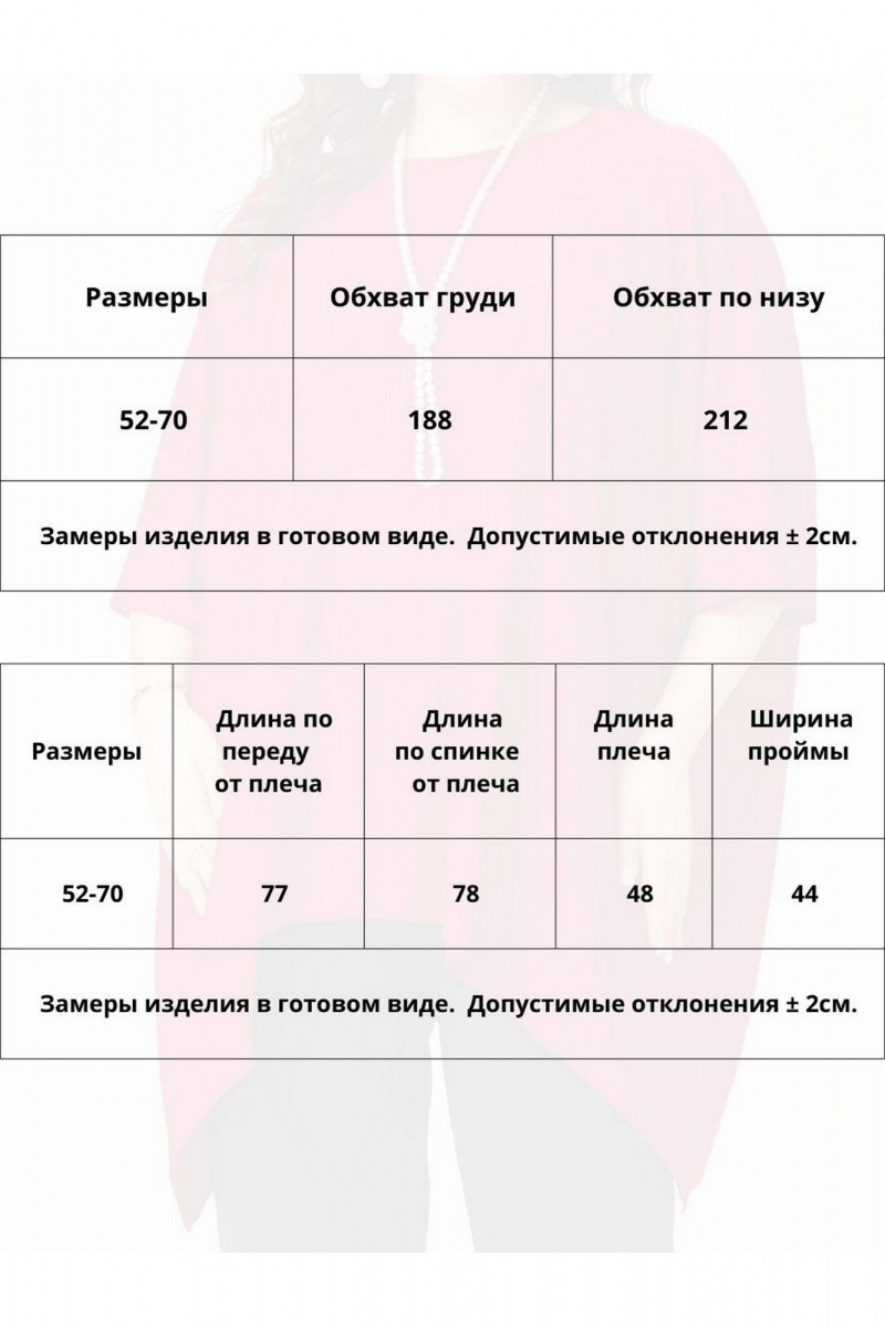 Джемперы Bliss 201 красный