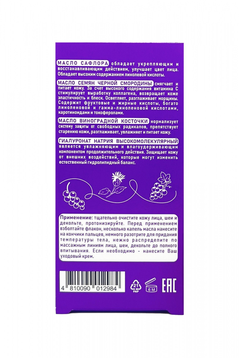 Сыворотки и концентраты Belkosmex OILS MULTI-VERSE Двухфазное масло питательное омолаживающее