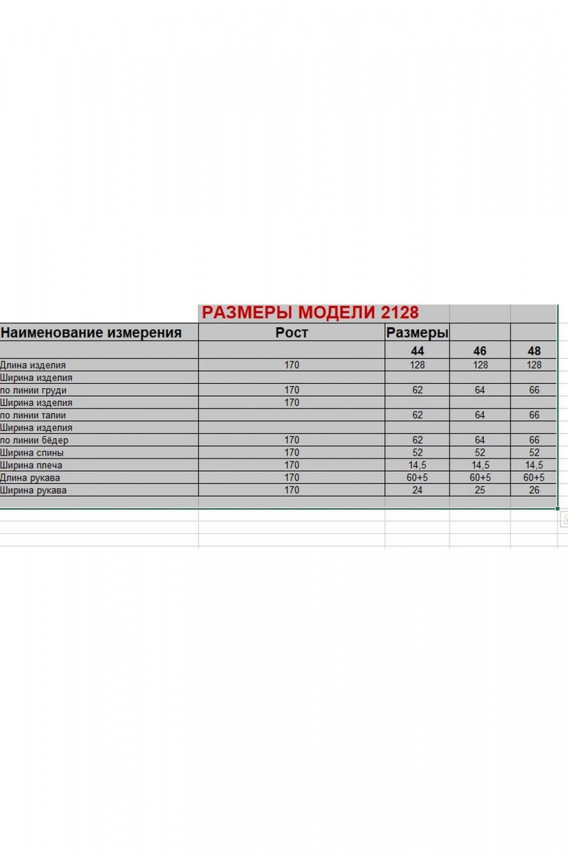 Женское пальто Диомант 2128 экри