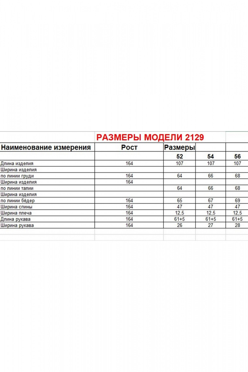 Женское пальто Диомант 2129 серый