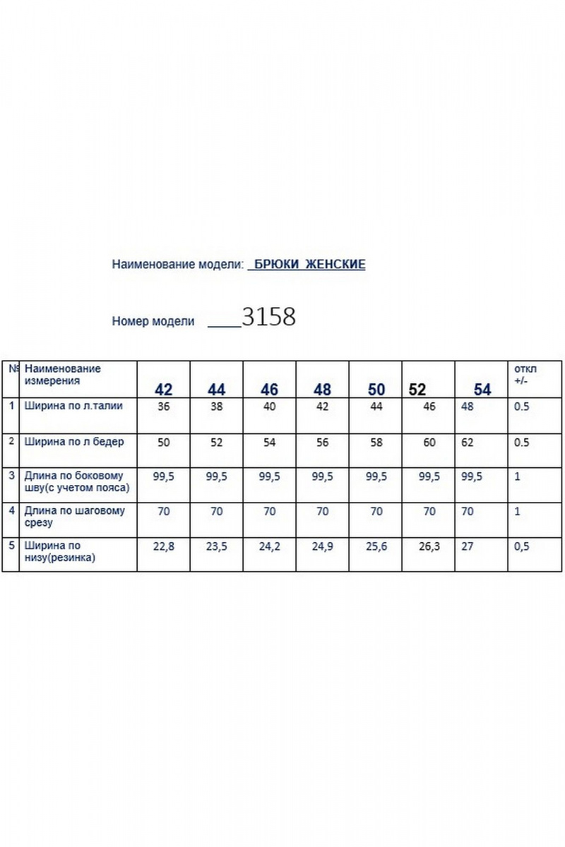 Брюки Butеr 3158/1 коричневый