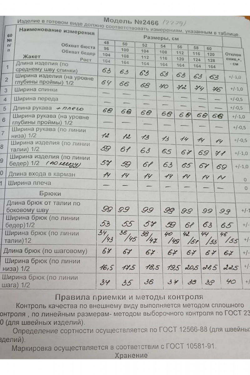 Брючный костюм Alani Collection 2466 черный