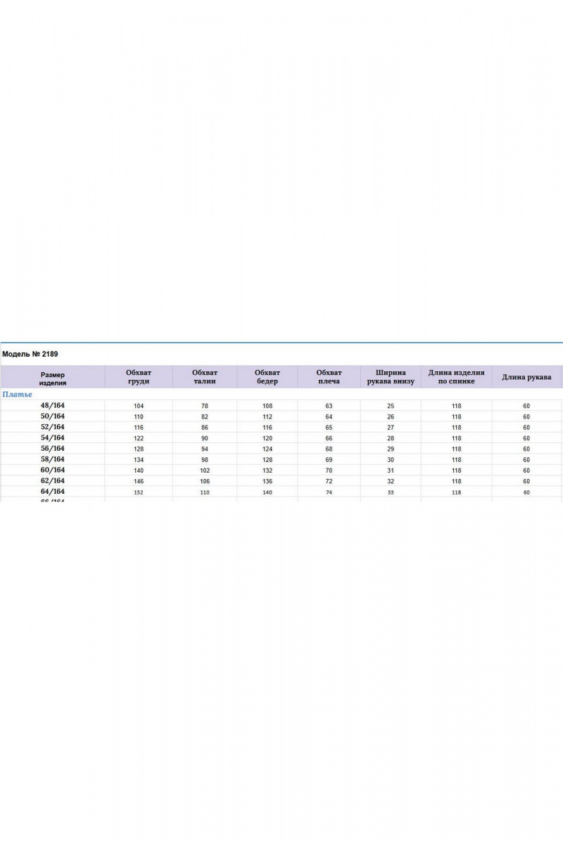 Платья Michel chic 2189 сливовый