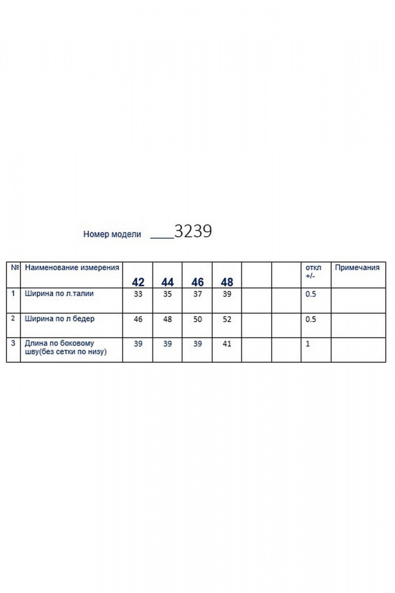 Юбки Butеr 3239 серебряный