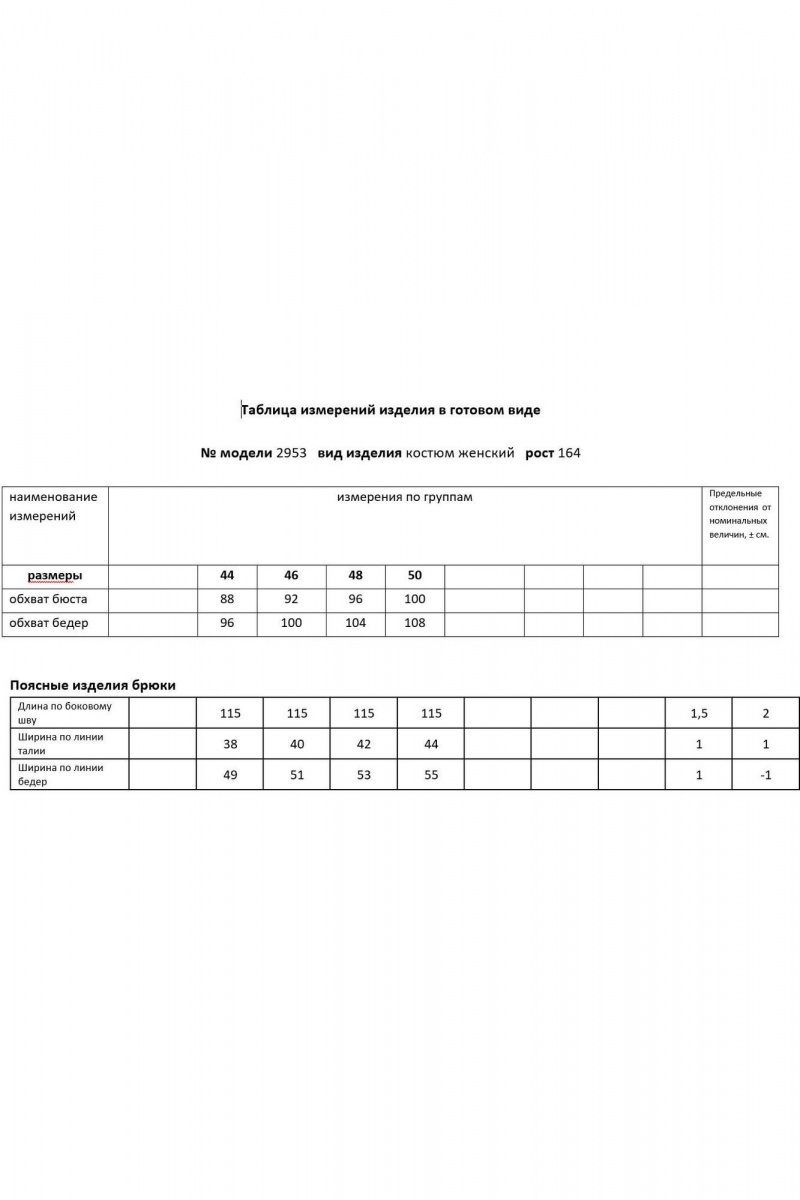 Брюки Мода Юрс 25-2953 красный