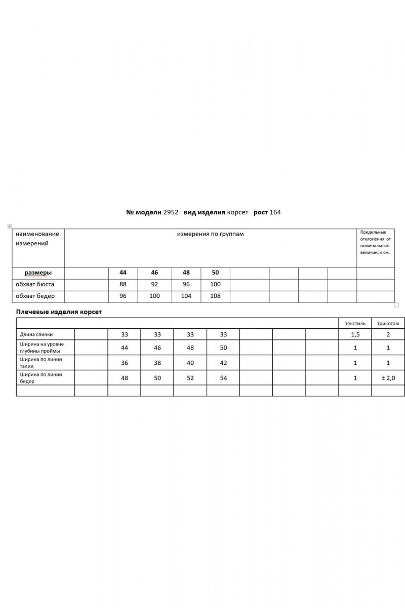Топы Мода Юрс 25-2952 красный